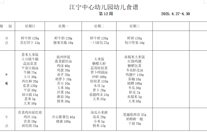 微信图片_2025-04-25_094324_047